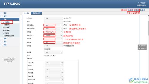 TP-LINK安全審計系統(tǒng) V1.3.2 官方版 網(wǎng)絡(luò)與信息安全的得力助手